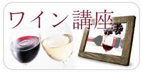 wine.png